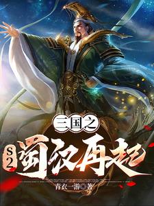 三国S2逆天重来三国S2逆天重来